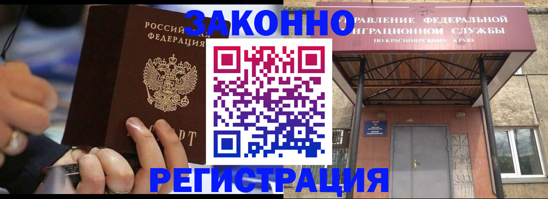 прописка для кредита в Новом Осколе