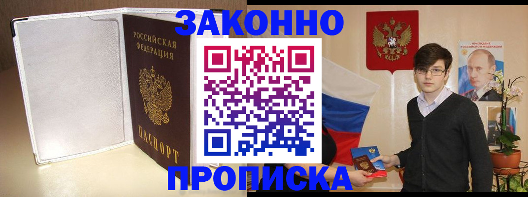 временная регистрация поиск в Новом Осколе