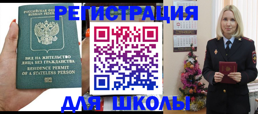 временная регистрация собственник в Новом Осколе